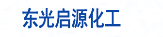 锅炉油|锅炉燃料油|环保锅炉油|环保燃料油-河北省沧州市东光县启源化工有限公司